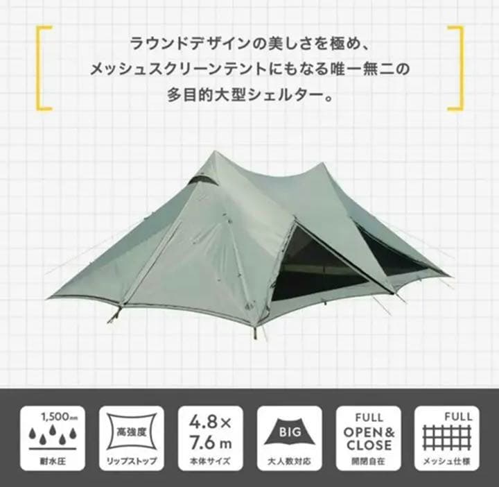 【数量限定品番】ハイドアウト　鎌倉天幕コラボ商品