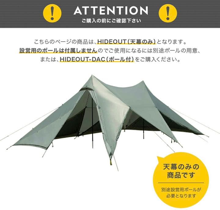 【数量限定品番】ハイドアウト　鎌倉天幕コラボ商品