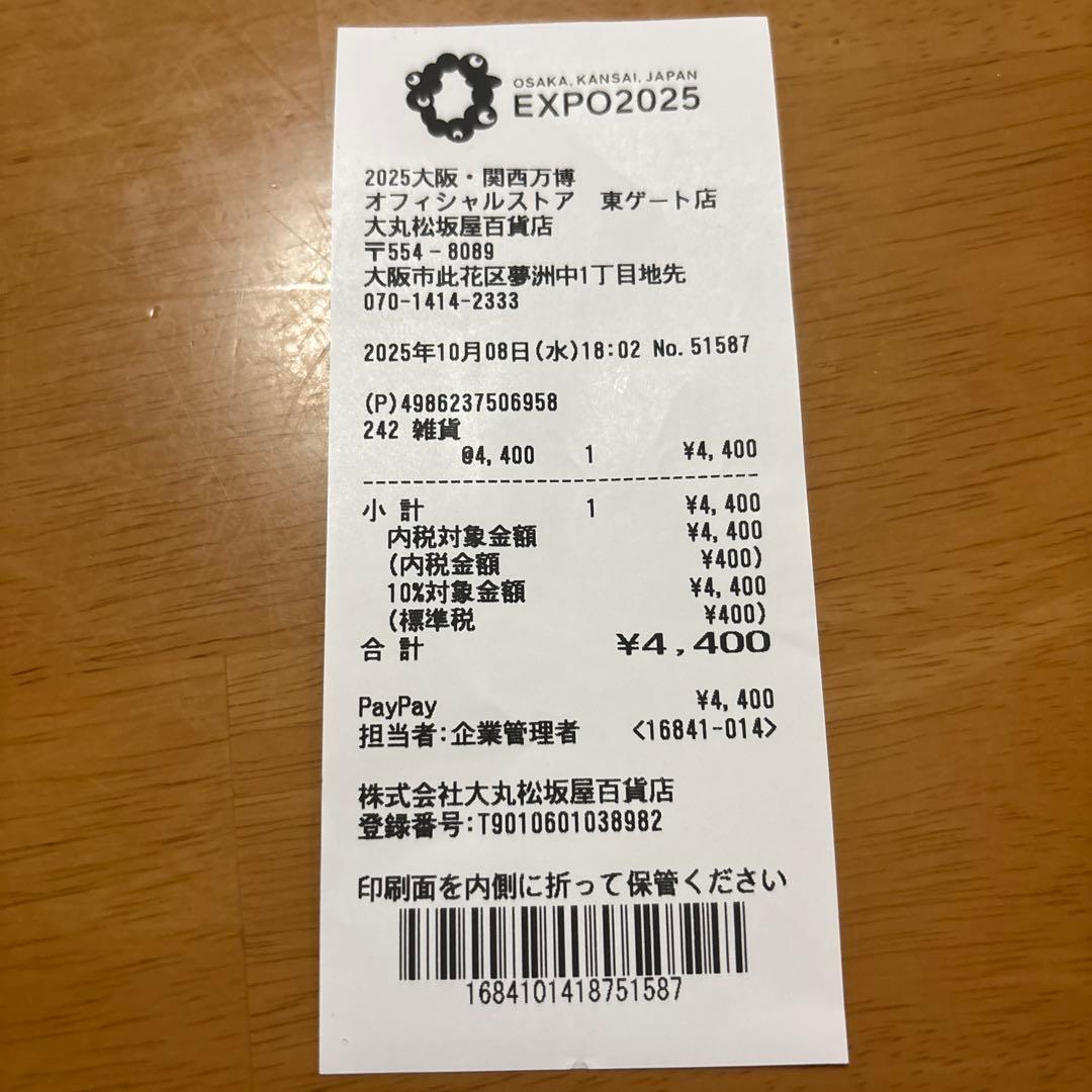 LABUBU MYAKU-MYAKU フィギュア ラブブ　ミャクミャク