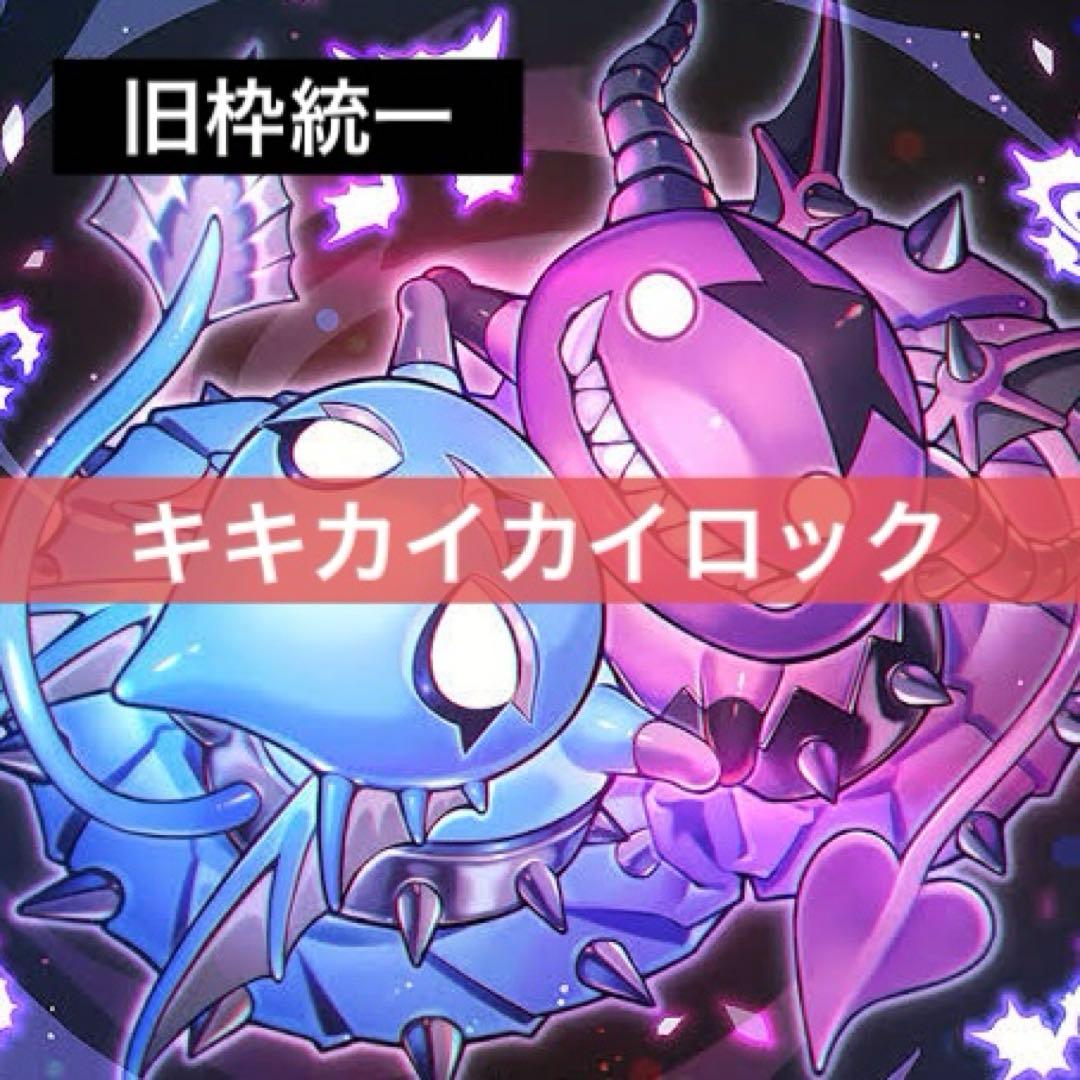 デュエルマスターズ クラシックデッキ【旧枠統一】No.306 キキカイカイロック