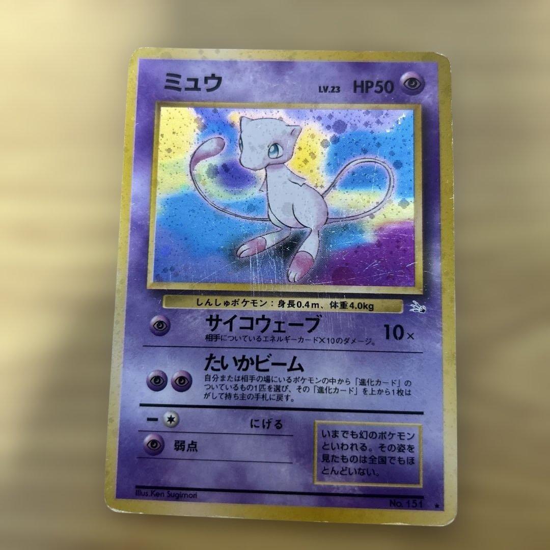 ミュウ ★ 第3弾拡張パック 化石の秘密　拡張シートミュウ