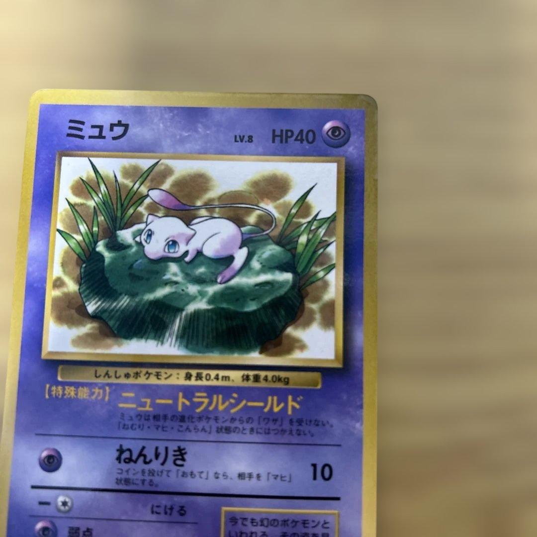 ミュウ ★ 第3弾拡張パック 化石の秘密　拡張シートミュウ