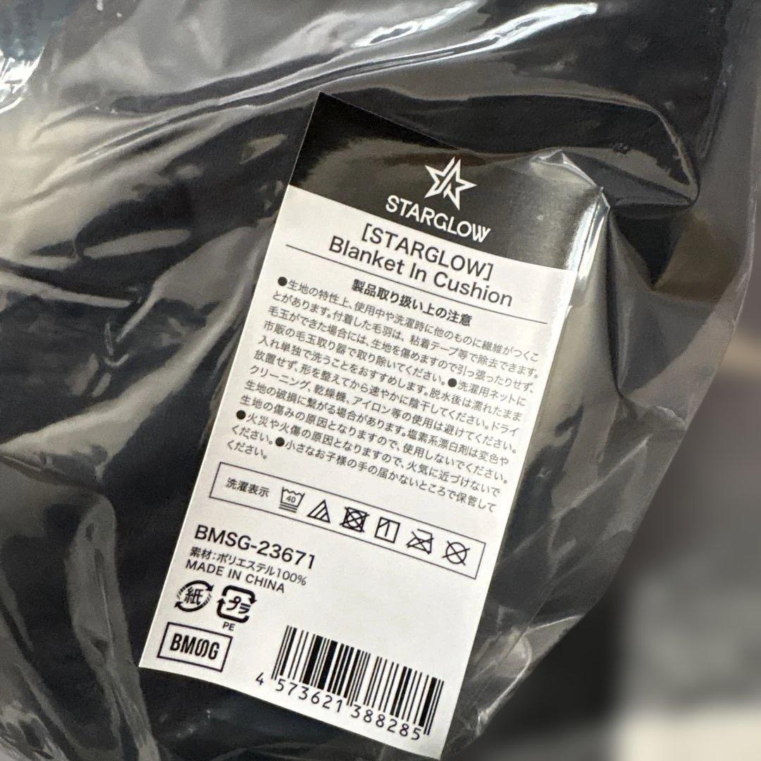 クッション・抱きまくら・ブランケット STARGLOW Blanket In Cushion BMSG-23671