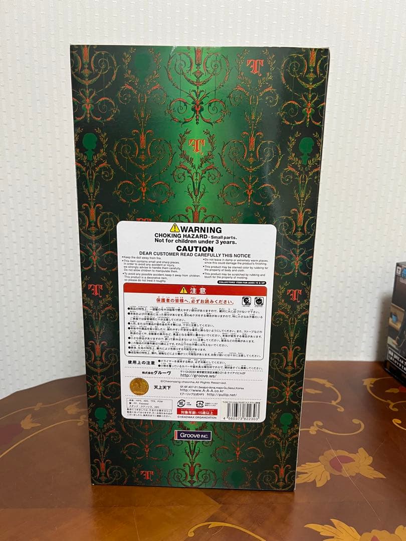 訳あり値下げ★hide テヤンドール　2体セット