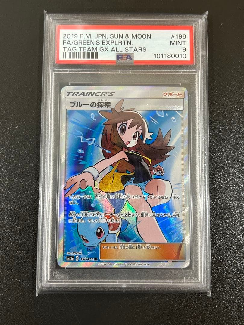 ブルーの探索 SR SM12a TAG TEAM GXタッグオールスターズ