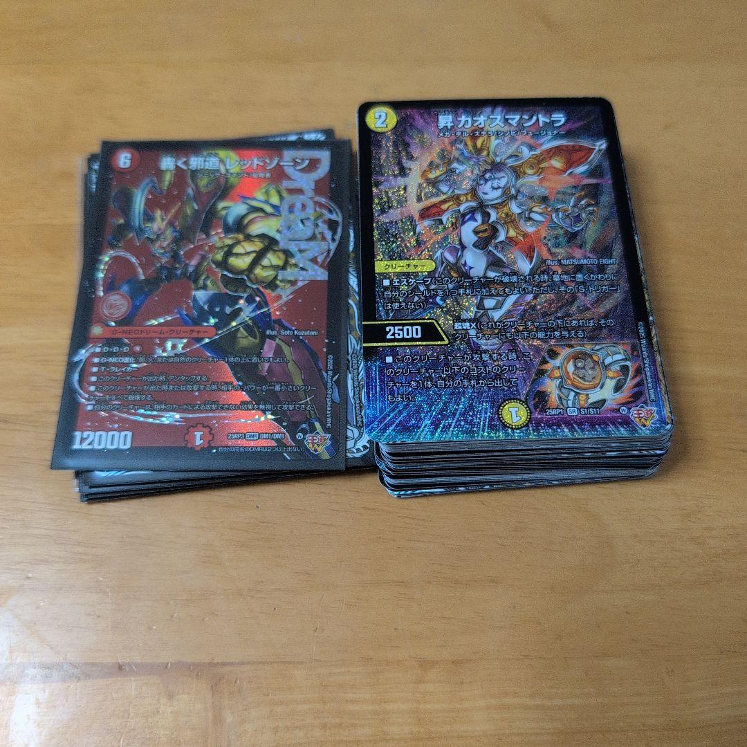 王道W80枚（レッドゾーン、終斗、龍樹等）