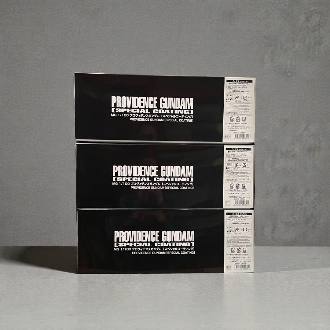 MG 1/100 プロヴィデンスガンダム スペシャルコーティング 3個セット