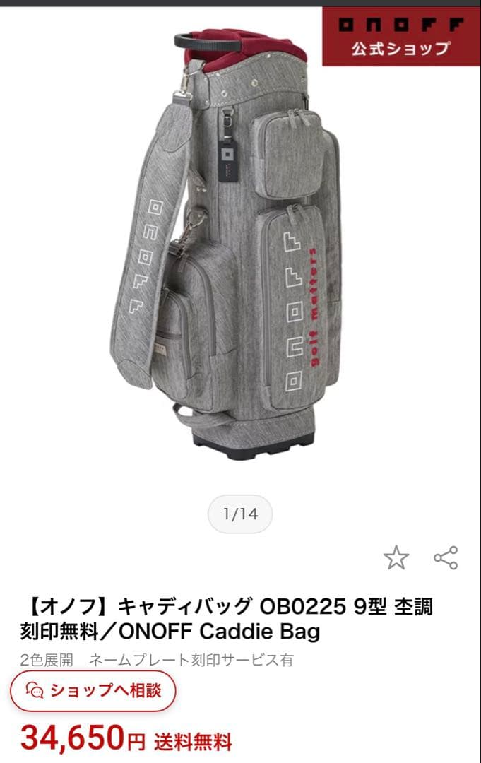 【オノフ】キャディバッグ OB0225 9型 ONOFF Caddie Bag