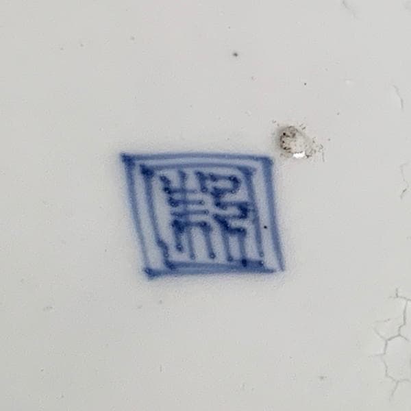 古伊万里染付みじん唐草に窓絵櫓風景図大皿 [B28339]