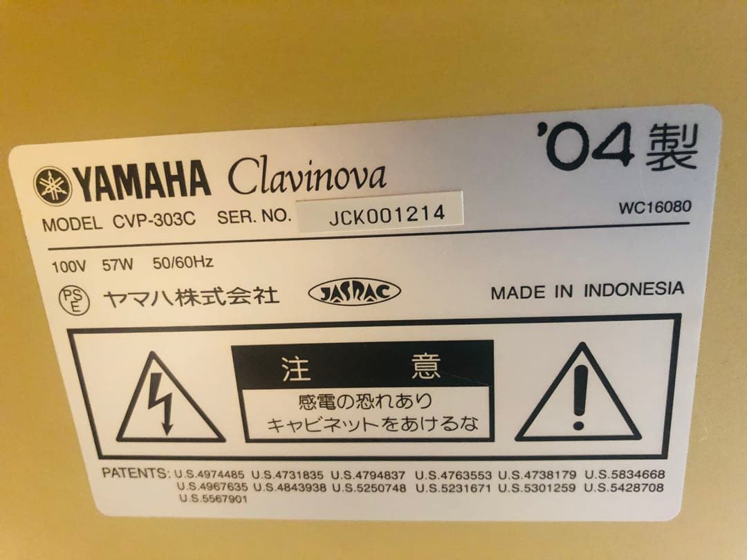 クラビノーバCVP-303C椅子付（引取希望）