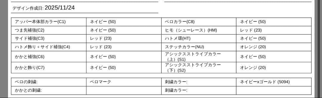 アシックスasics ゴールドステージ GOLDSTAGE オーダースパイク