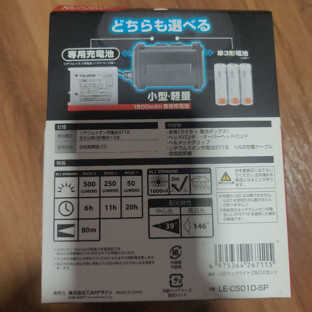 TAJIMA HYBRID COMPACT 500ヘッドランプ　2個セット