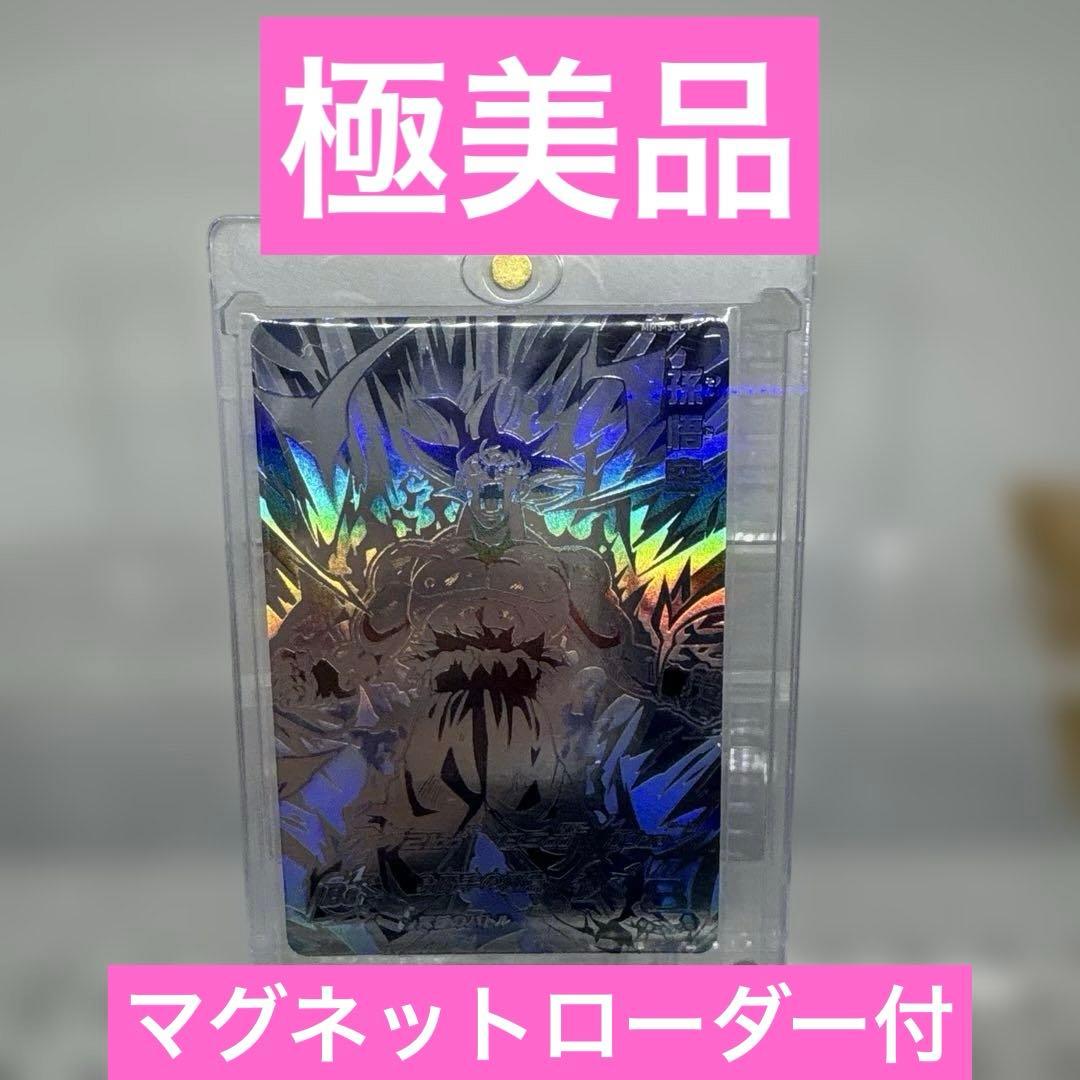 ドラゴンボールヒーローズ☆孫悟空☆mm5☆パラレル☆極美品☆正規品☆