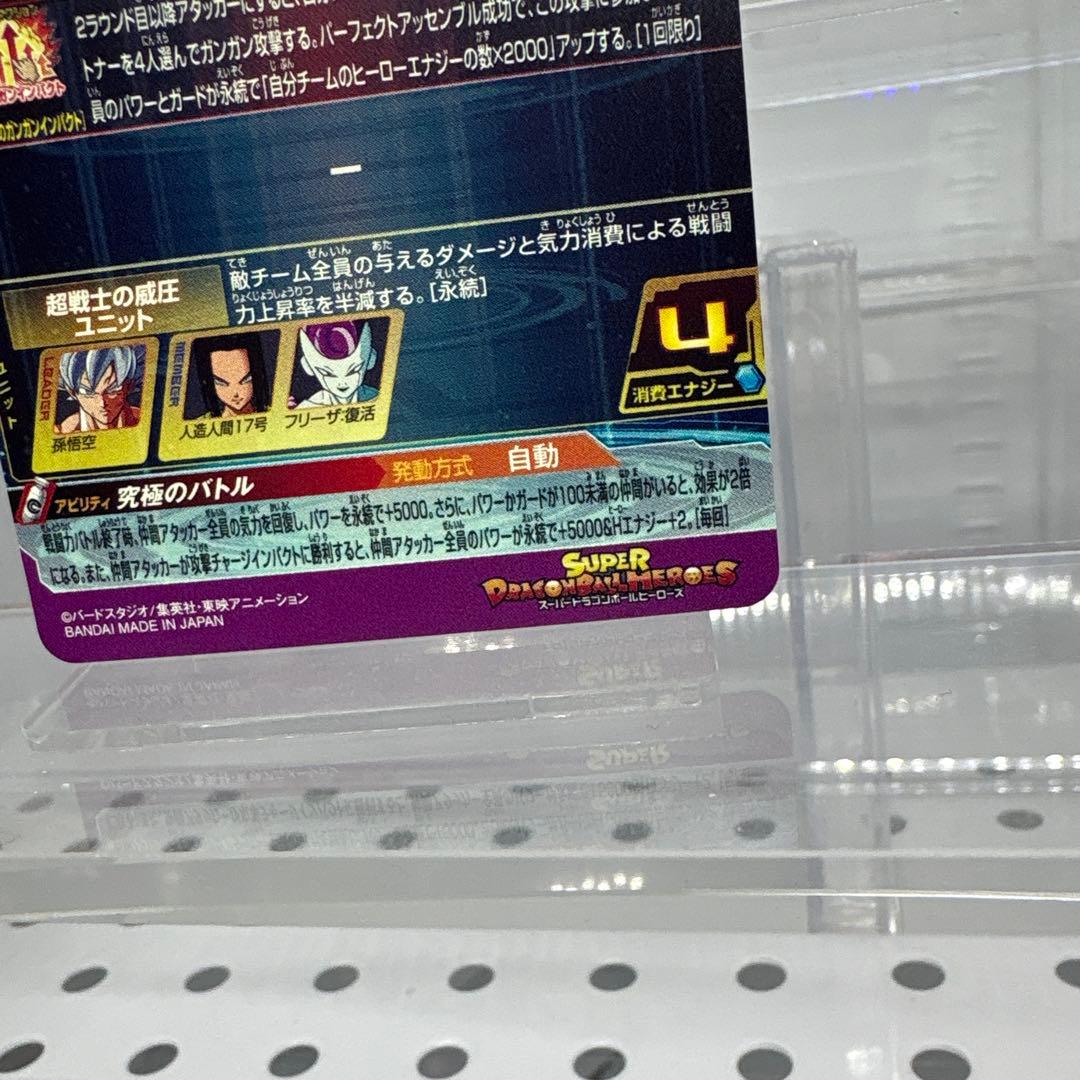 ドラゴンボールヒーローズ☆孫悟空☆mm5☆パラレル☆極美品☆正規品☆