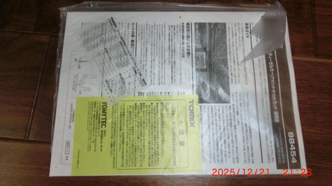 TOMIX キハ185系 特急「アラウンド・ザ・九州」 4両セット