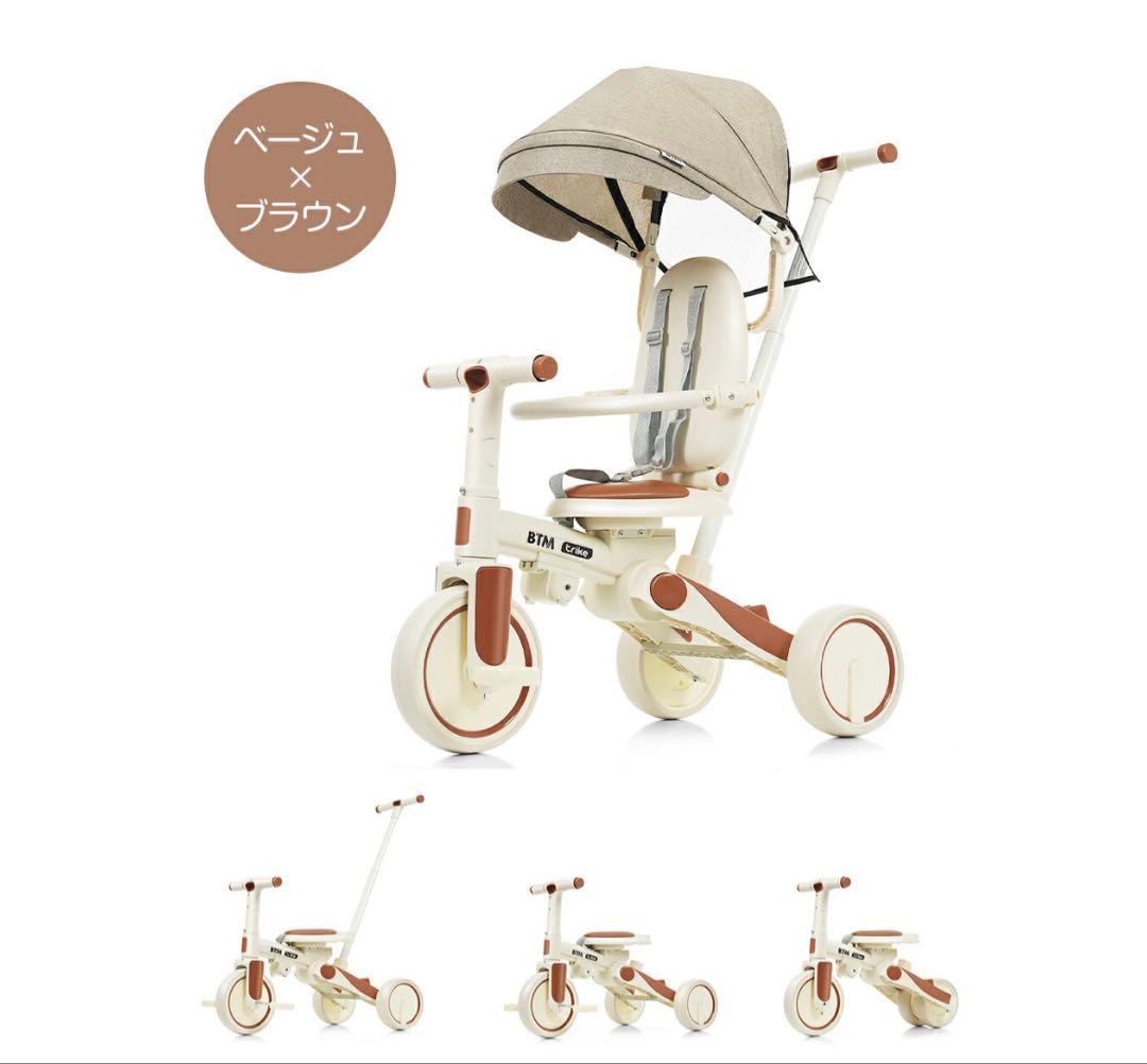 【新品未開封】BTM 7way 三輪車 1歳〜6歳