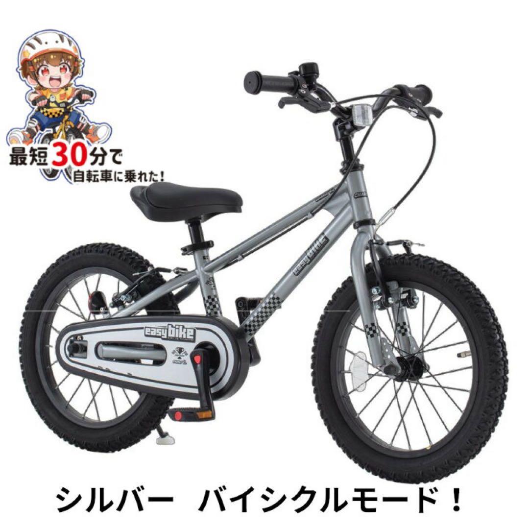 サカイサイクル 子供用自転車 16インチ　キックバイク