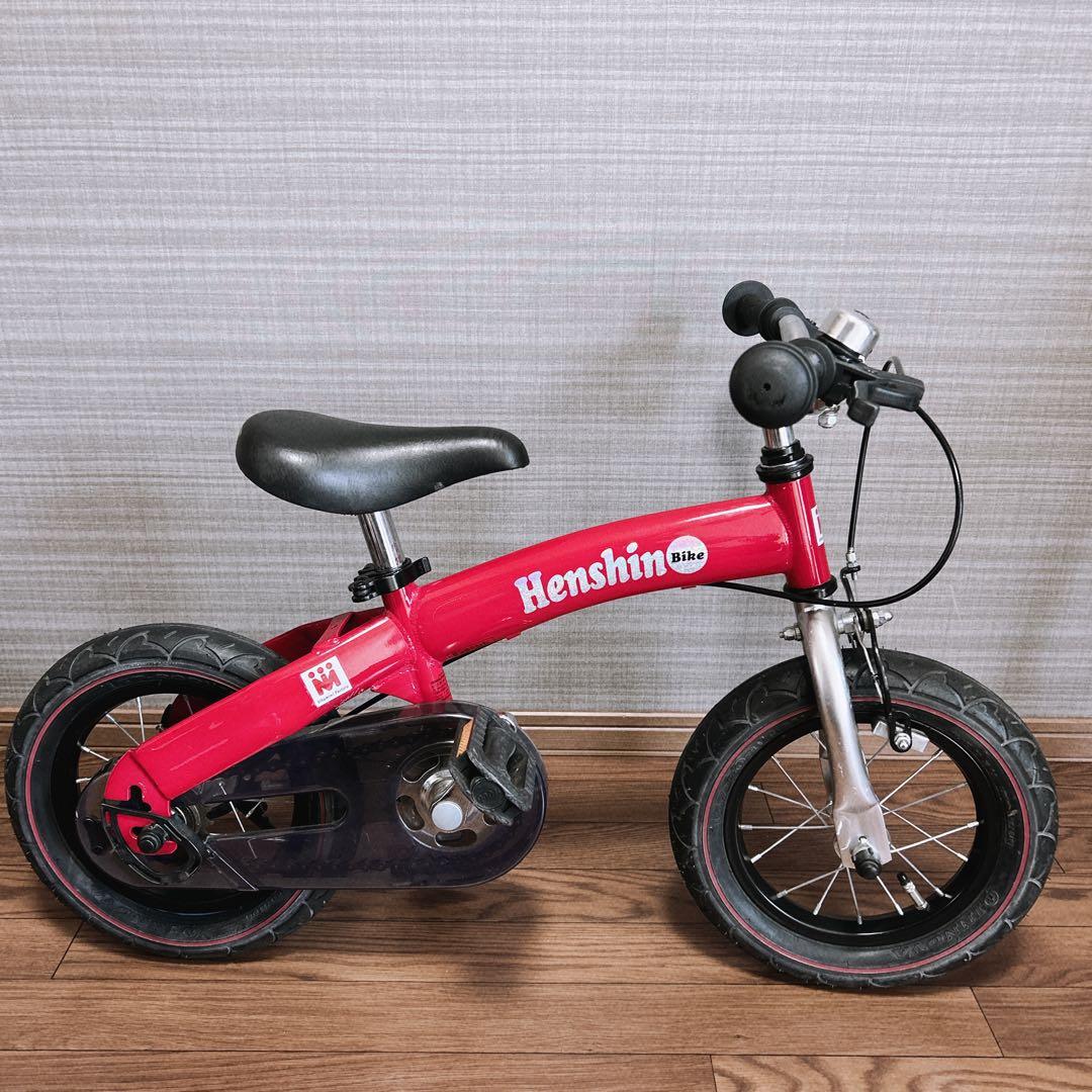 美品へんしんバイク　Henshin Bike 赤
