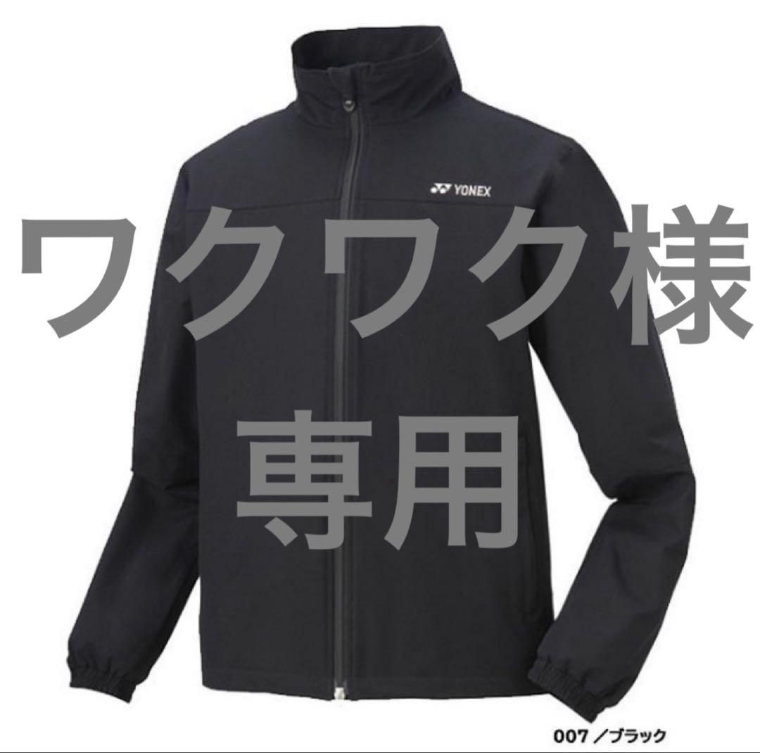 ワクワク　4点セット