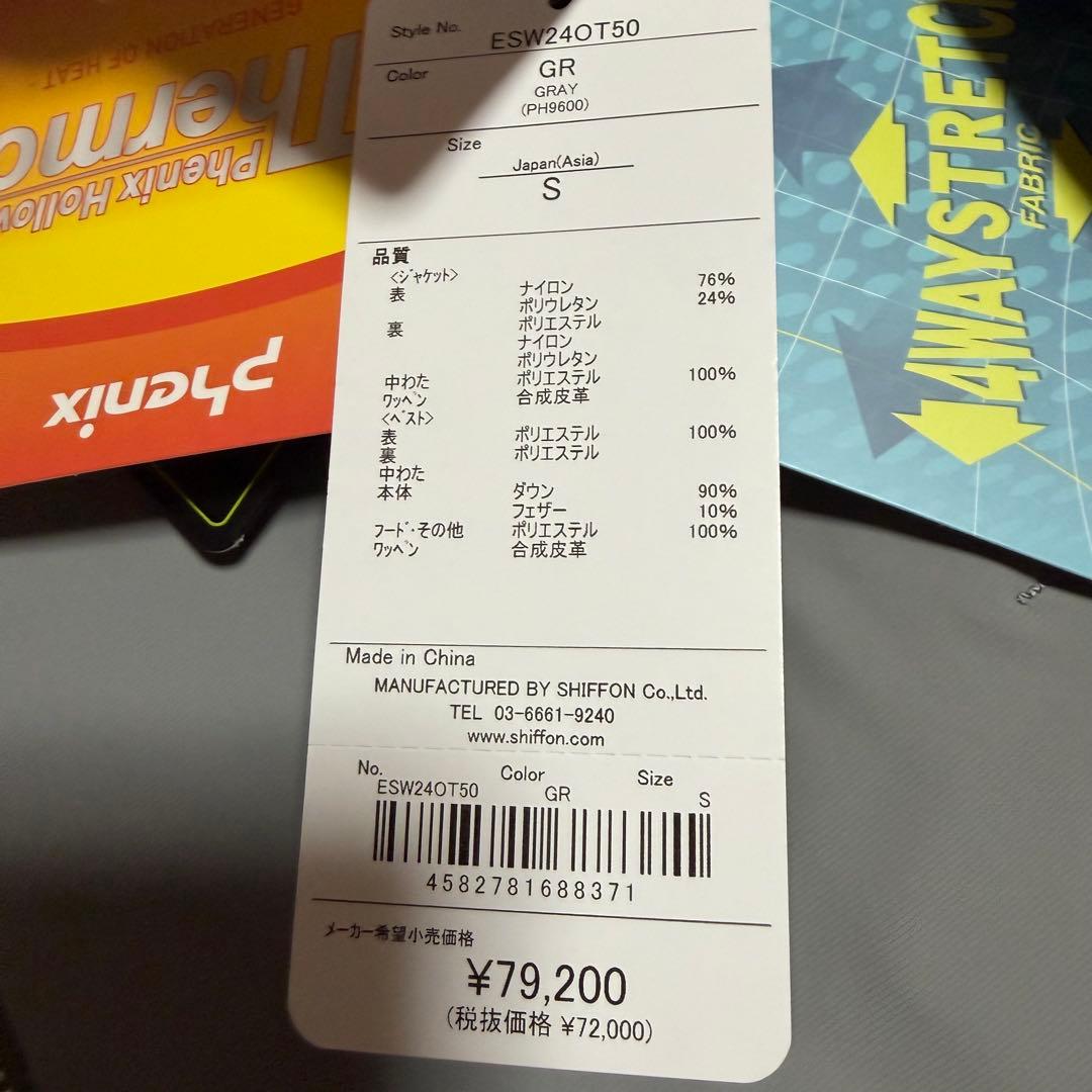 未使用★フェニックス phenix スキーウェア ダウン付Sサイズ　3way