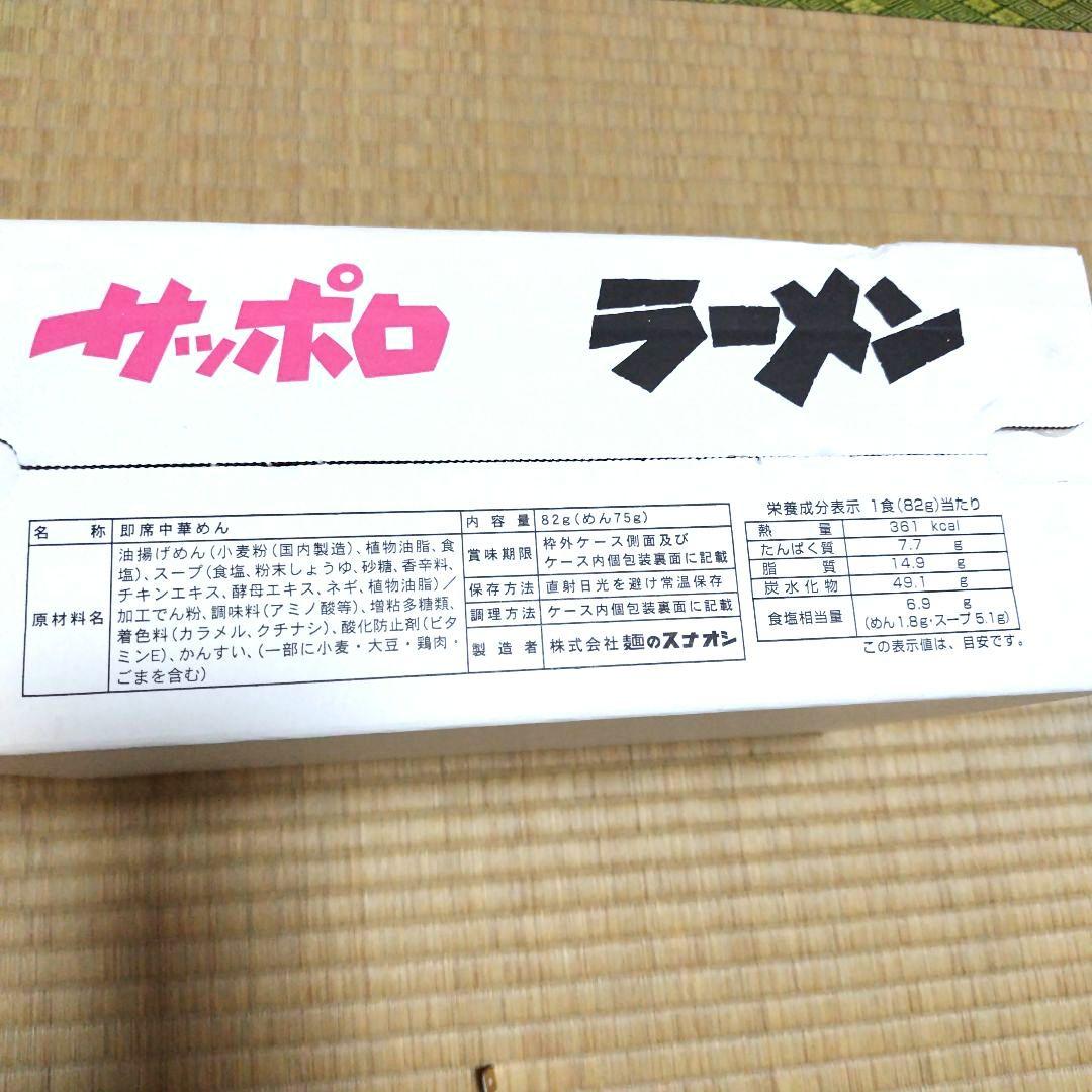 お買い得 インスタントラーメン、スープセット