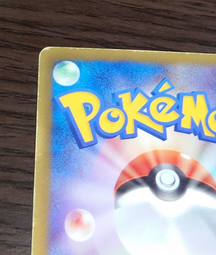 ポケモンカード　 レックウザEX 145/BW-P 懸賞プロモ1000枚限定