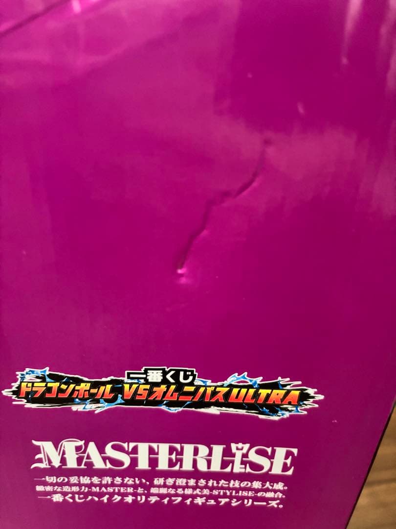 魔人ブウ　ラストワン賞　新品未開封