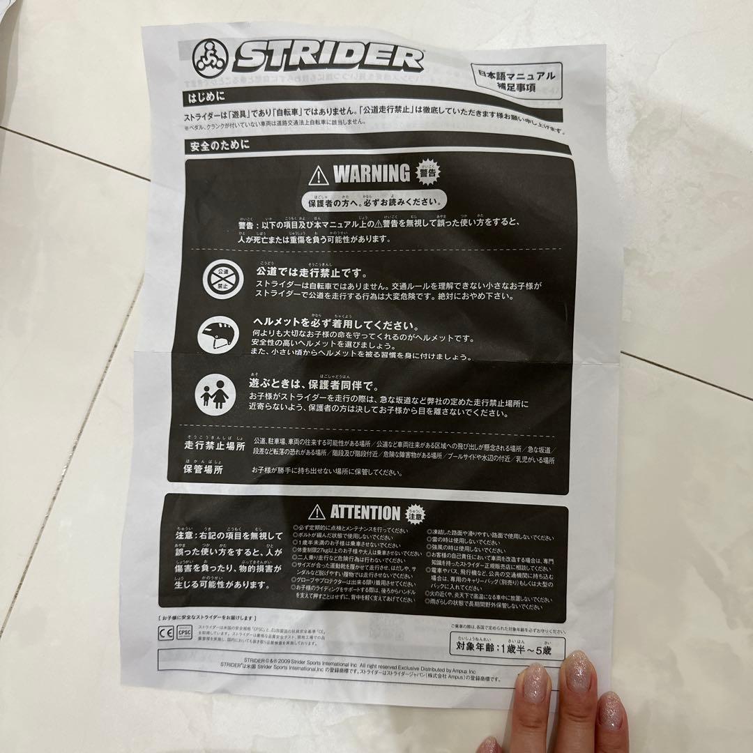 1日限定セール！！！ストライダースポーツピンク12インチ　ミニオンヘルメット付き