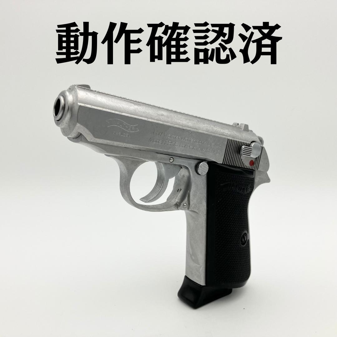 マルゼン ワルサー PPK/S 007仕様 ブローバック ステンレス 動作確認済
