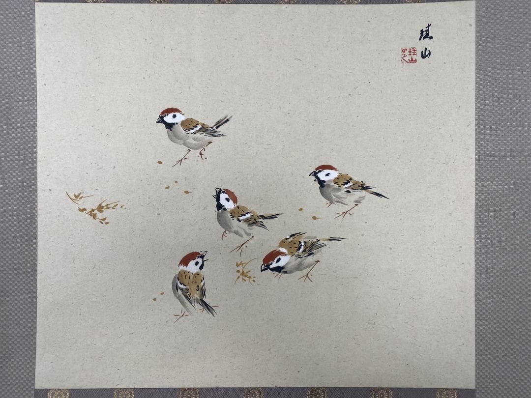 も*る様 三輪珪山【真作】『落穂に雀』花鳥図 岐阜 馬専門画家 中国 掛軸241