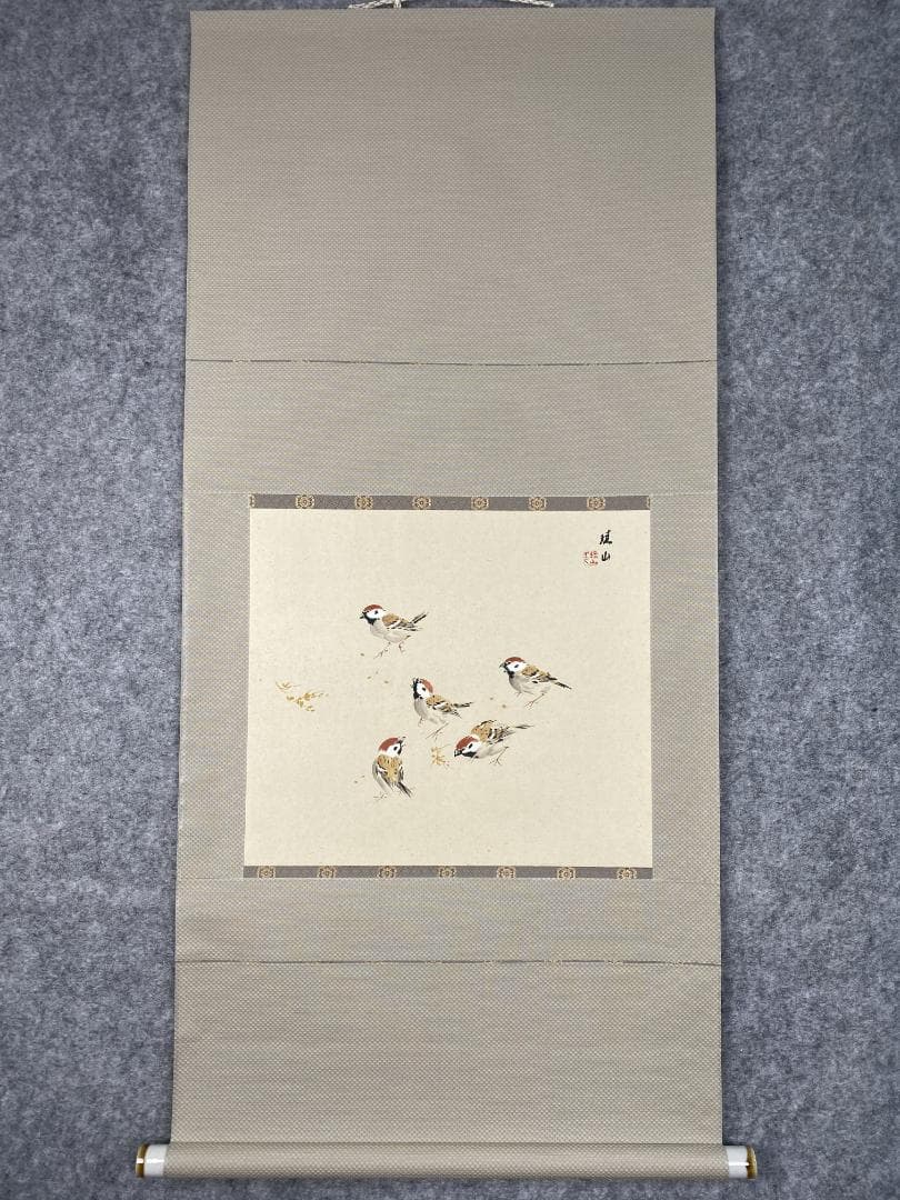 も*る様 三輪珪山【真作】『落穂に雀』花鳥図 岐阜 馬専門画家 中国 掛軸241