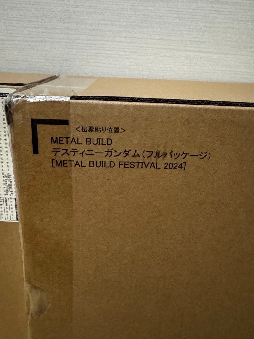 メタルビルド ストライクフリーダム&ディスティニーFP 2024