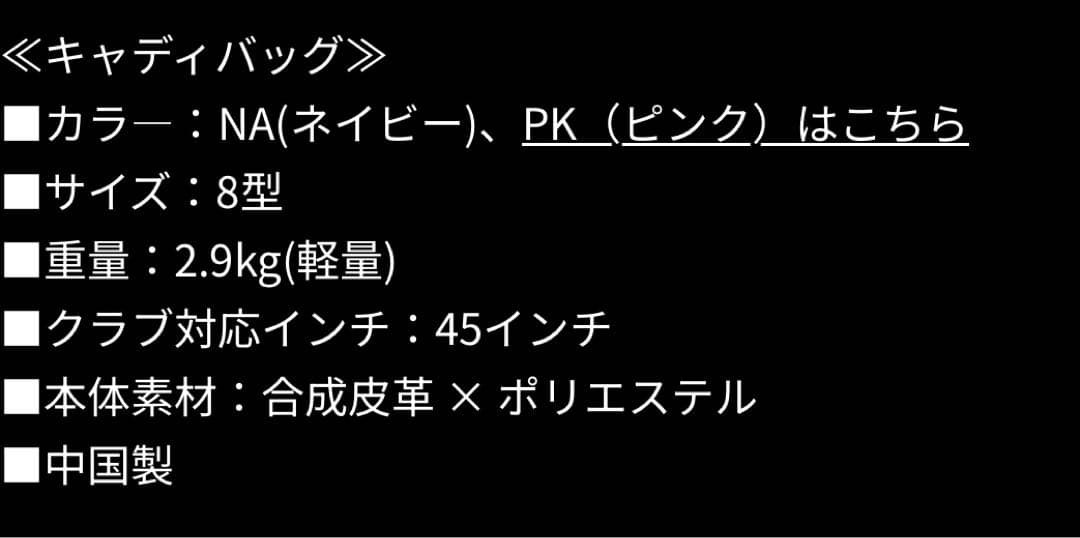 ブリヂストン ゴルフキャディバッグ 8型