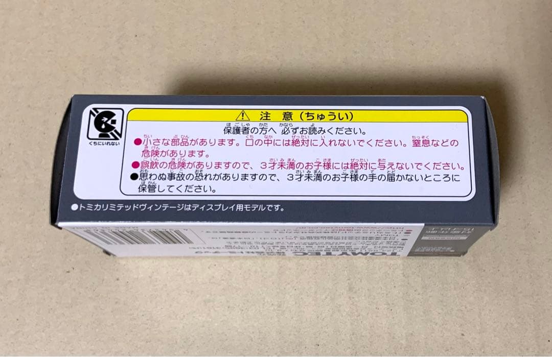 トミカ リミテッド ヴィンテージ ネオ　日産アトラス パネルバン 62b