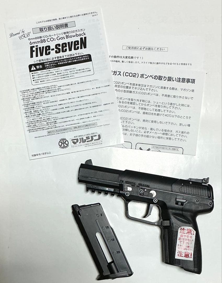 Five-seven ver.2 真鍮ピストン仕様 CO2ガスブローバック