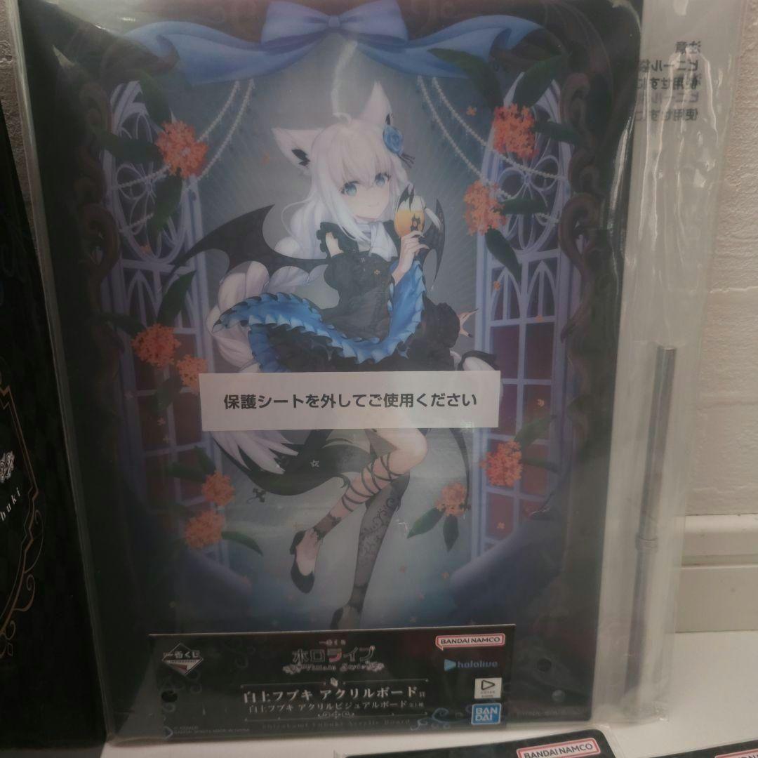 一番くじ 　ホロライブ ～Villain Style～　白上フブキ　フルコンプ