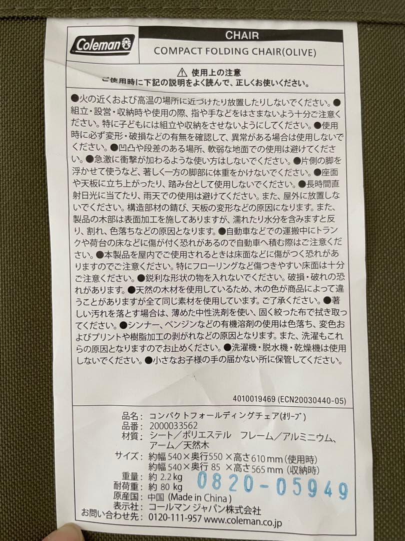 【限定品】 コールマン Coleman コンパクトフォールディングチェア 白