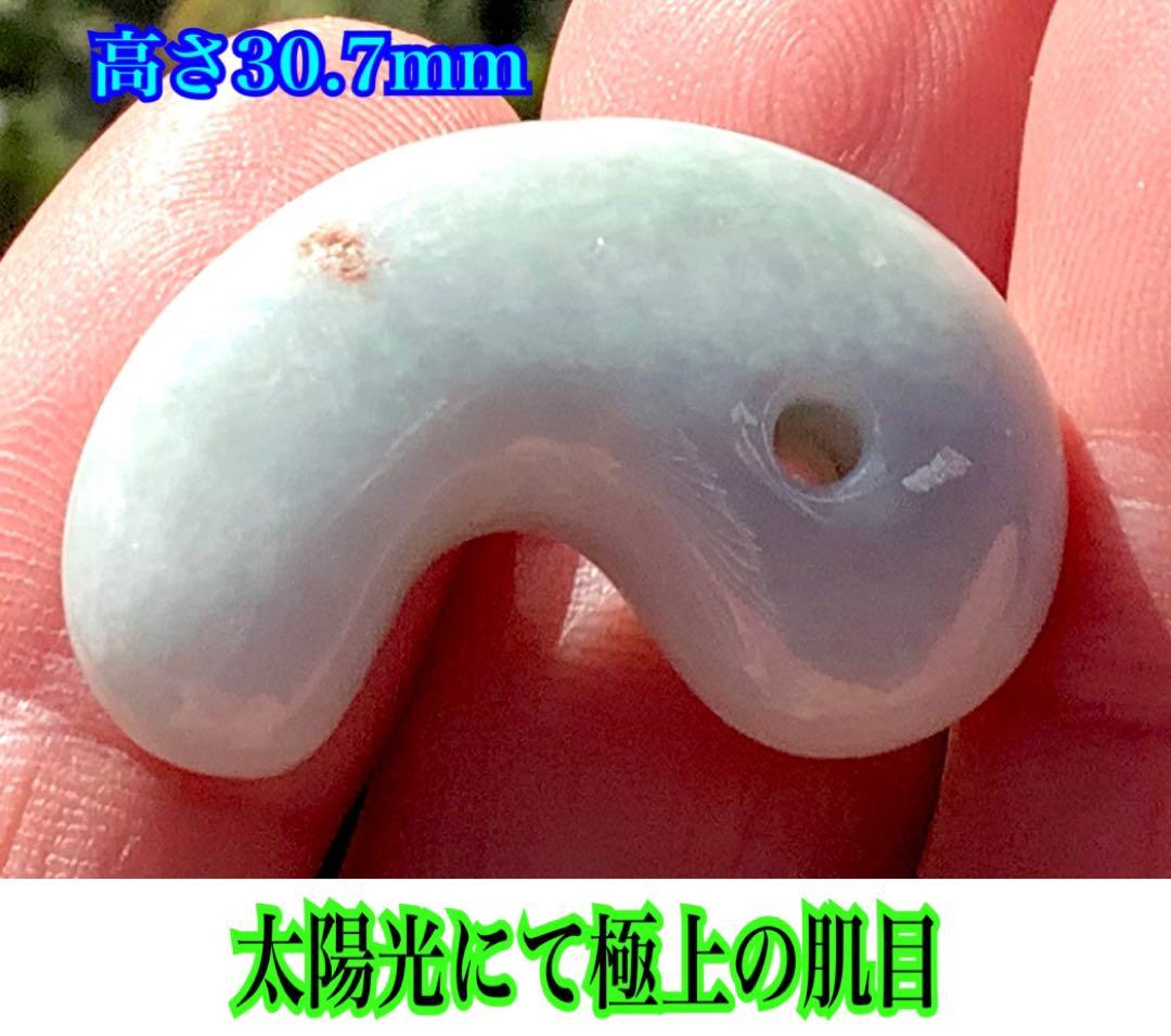 ✳赤褐色入り糸魚川翡翠アイスジェイド*高額勾玉　鑑定鑑別書付本物をお持ちください