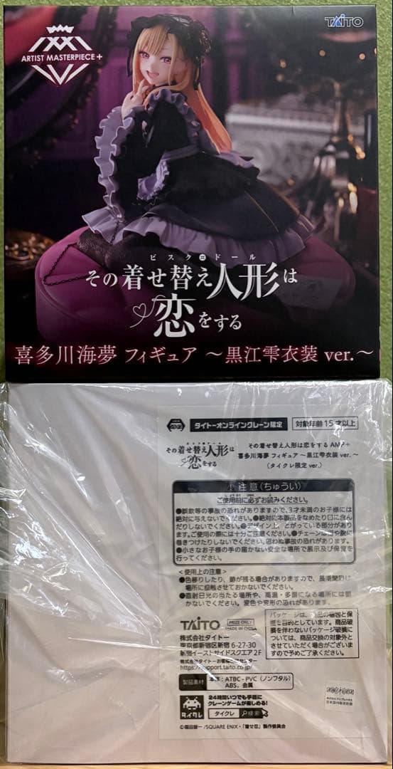 タイクレ限定 フィギュア デート・ア・ライブ 初音ミク 喜多川海夢 物語シリーズ