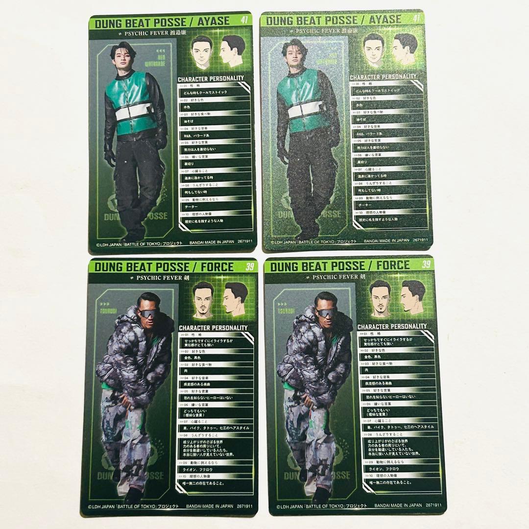 Dung Beat Posse カードセット (バトル・オブ・トーキョー)