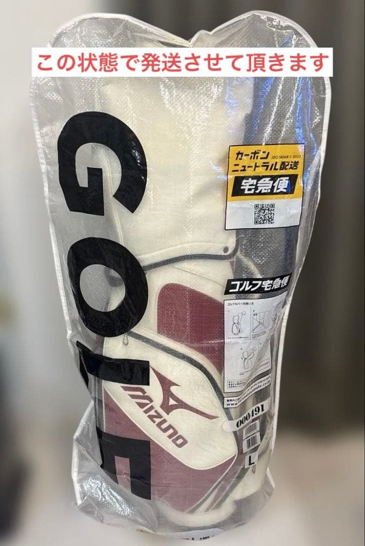 ミズノゴルフバック クラブ等セット