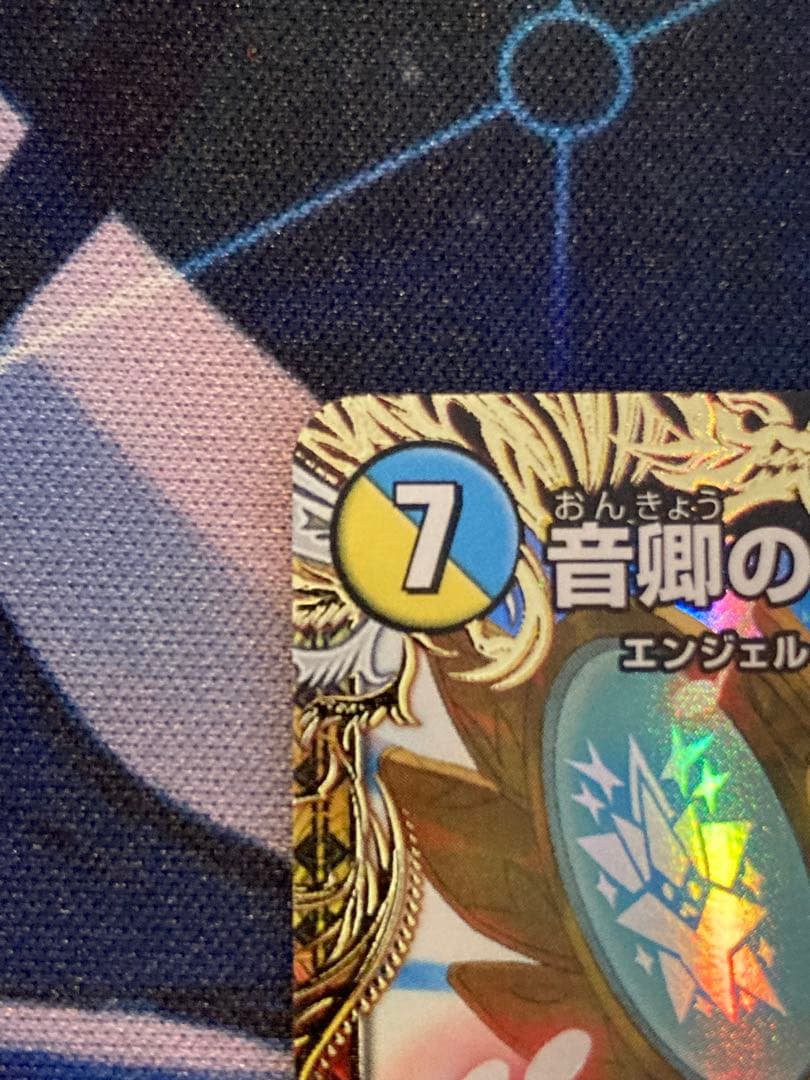 野獣魂 音響の精霊龍ラフルルラブ 金トレジャー