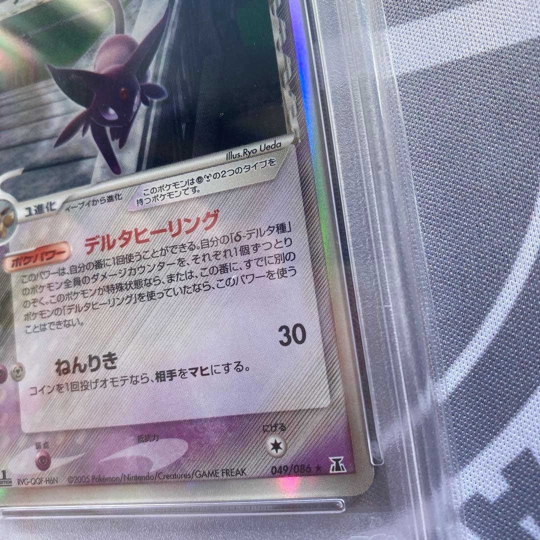 PSA10 δ種エーフィ(049/086) ホロンの研究塔　デルタ種