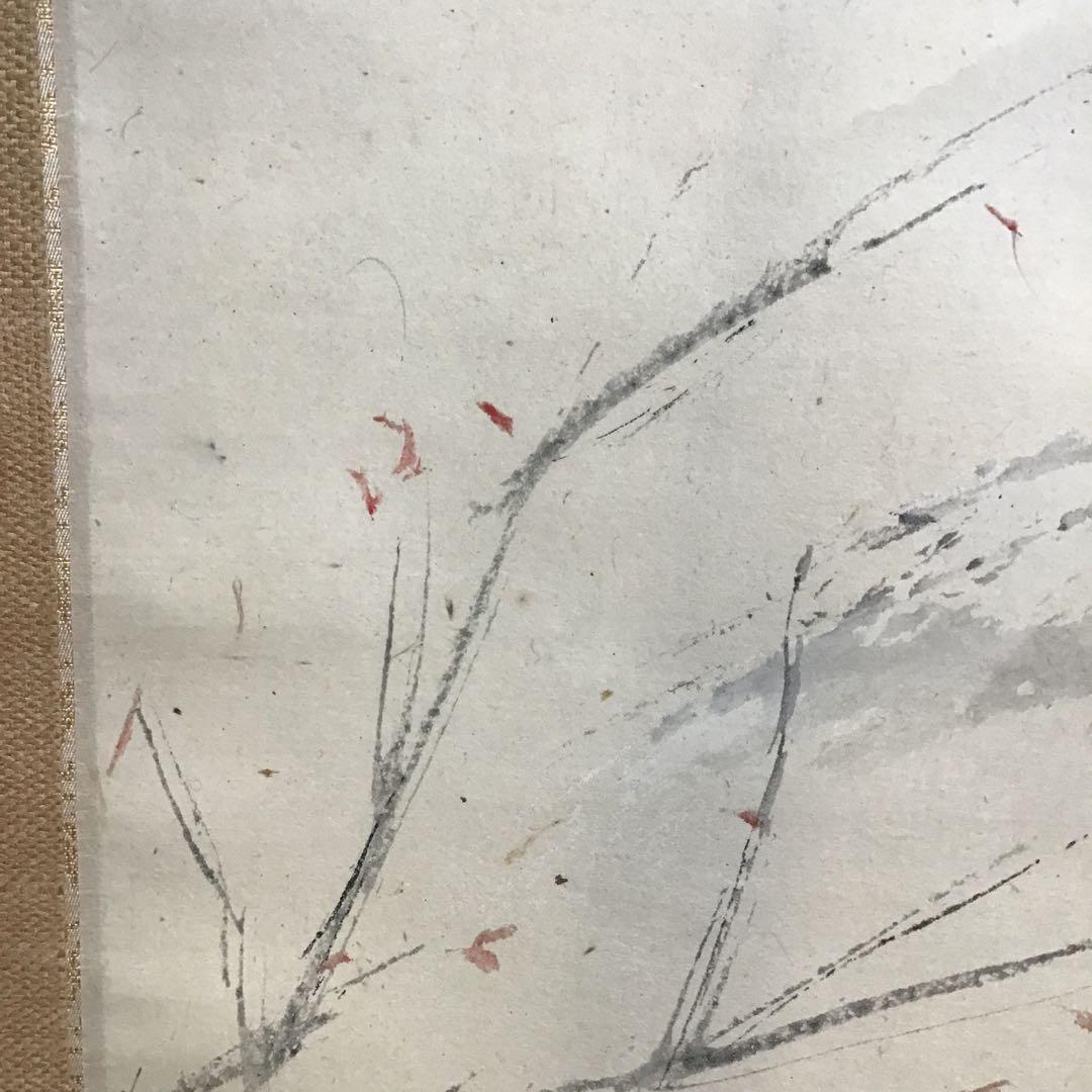 K茶道具　掛軸　「秋」　藤井達吉作　書付(写真19)　共箱　紙箱　S937KJ