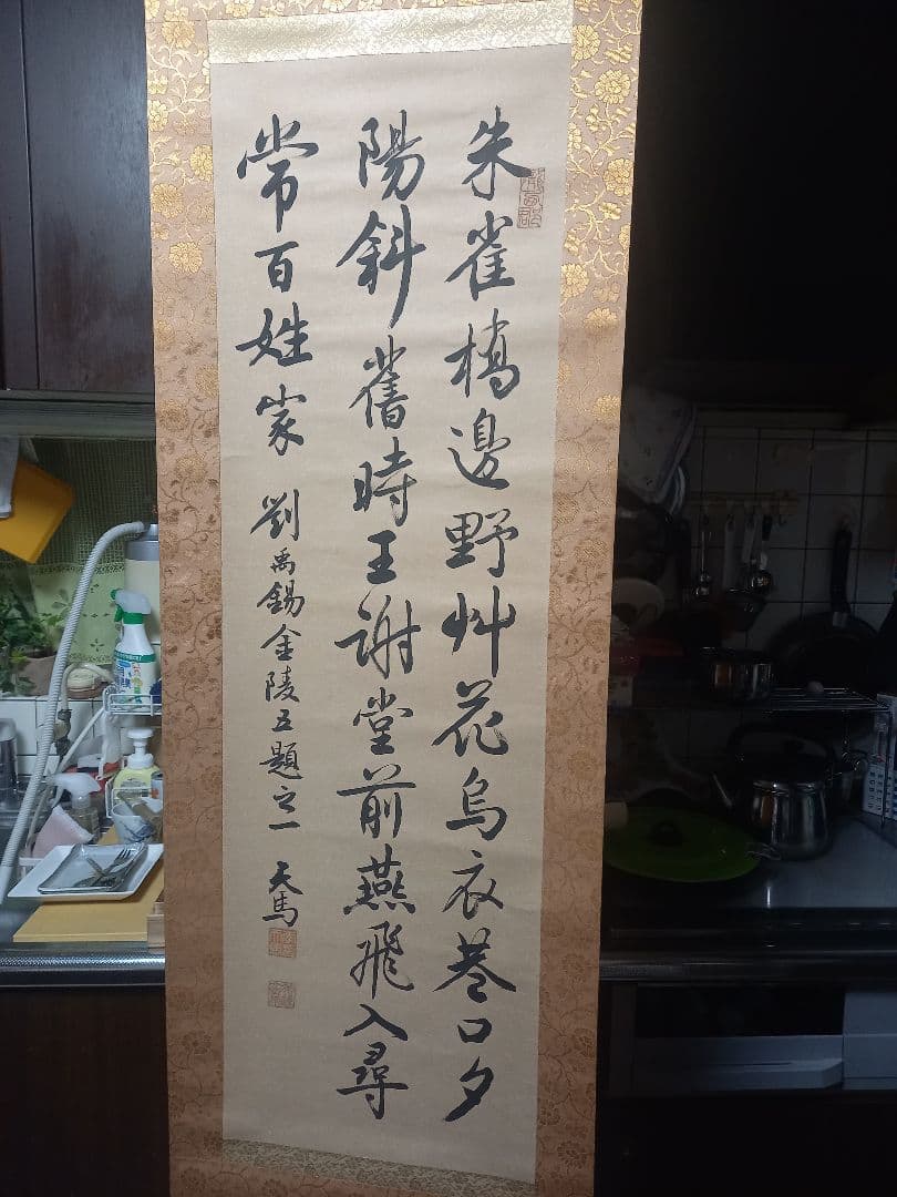 またまたお安くしました！中国の有名人　劉先生の書