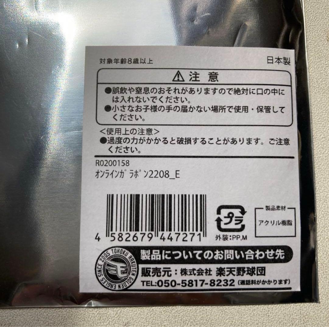 楽天イーグルス　武藤敦貴　まとめ売り