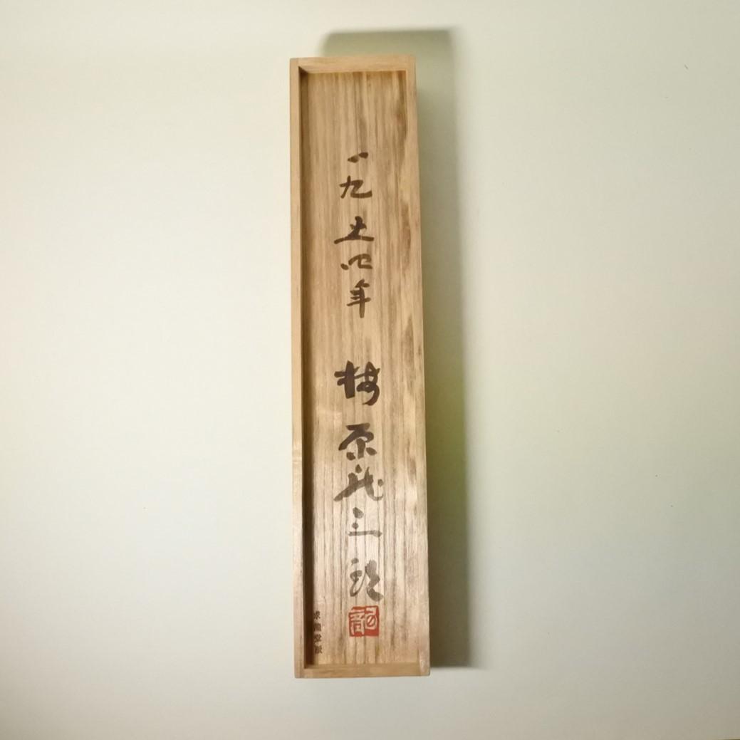 梅原龍三郎　リトグラフ　扇面裸婦図　求龍堂版 1954年　箱付　i