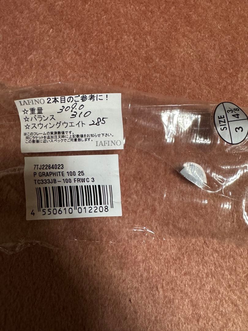 プリンス　prince ファントムグラファイト100 最新モデル　G3