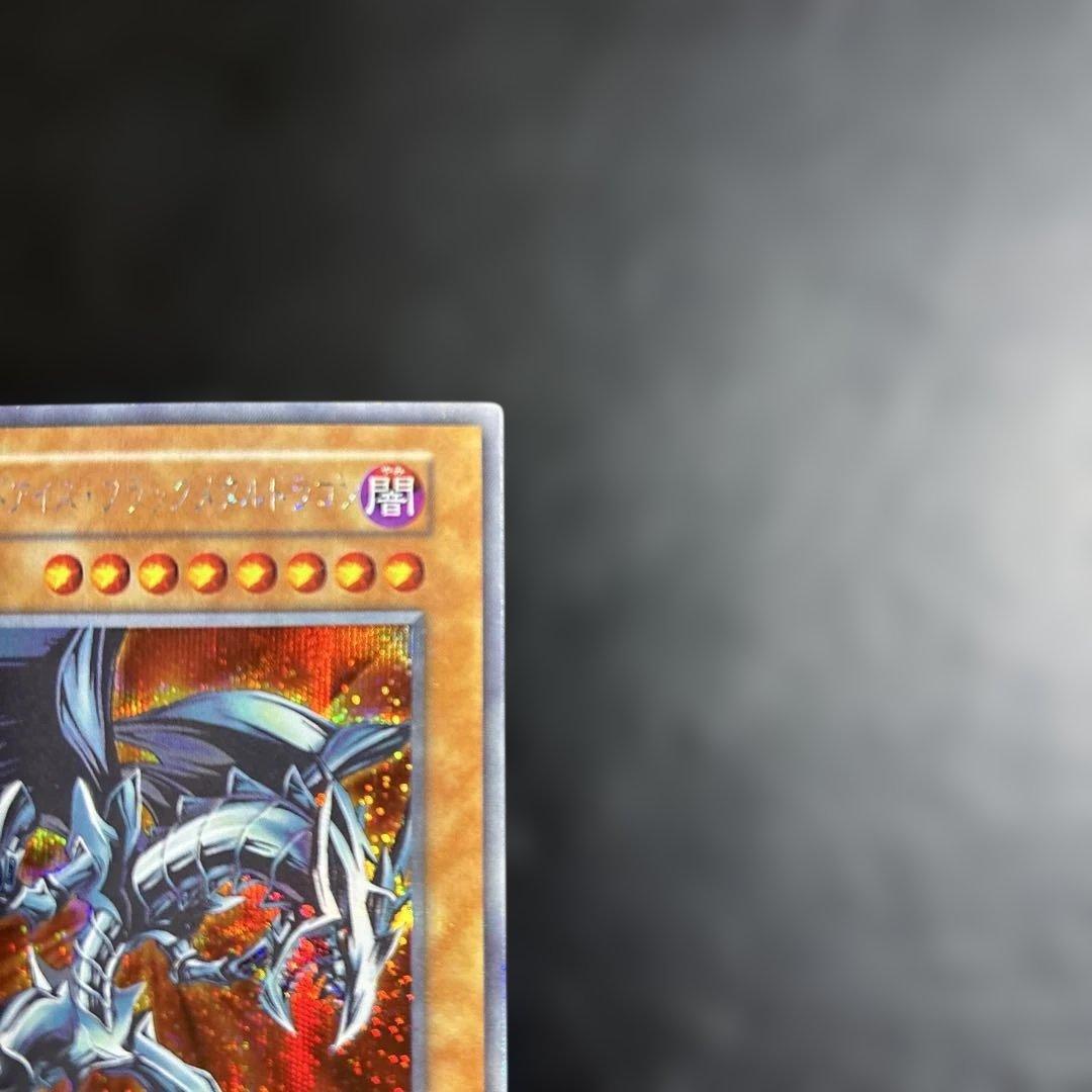 w*i様 遊戯王　レッドアイズブラックメタルドラゴン　初期シークレットレア