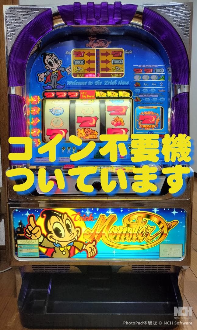 【パチスロ実機】オリンピア★トリックモンスター【不要機付】４号機・人気台